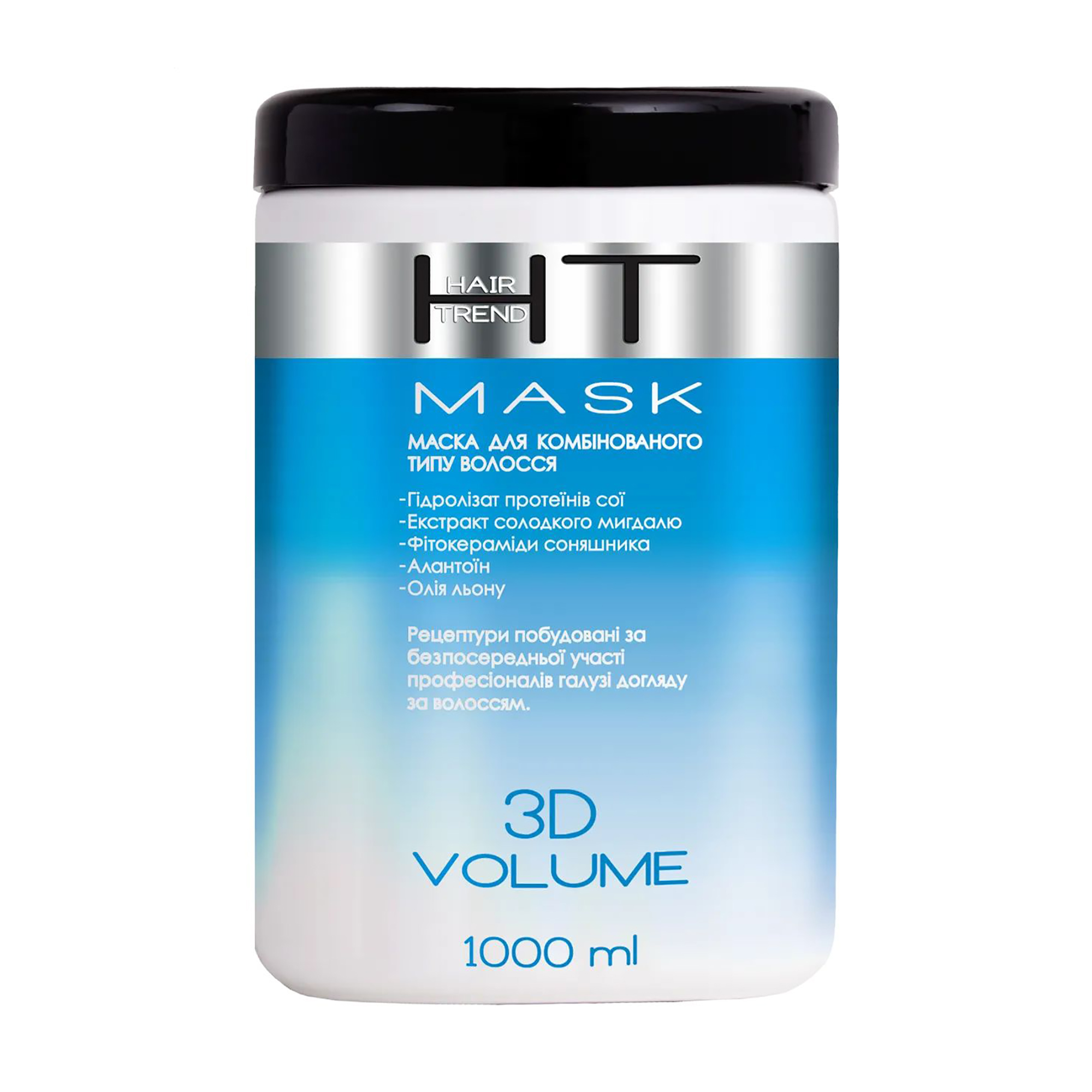 Маска Hair Trend 3D Volume Mask для комбінованого типу волосся, 1 л